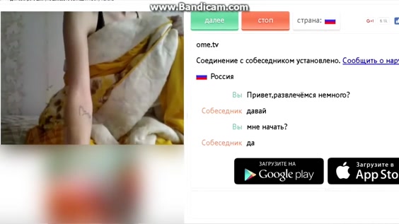 Секс онлайн чат рулетка россия онлайн ставки на футбол демо счет