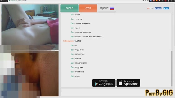 Рулетка Omegle Skype Вирт Секс Порно